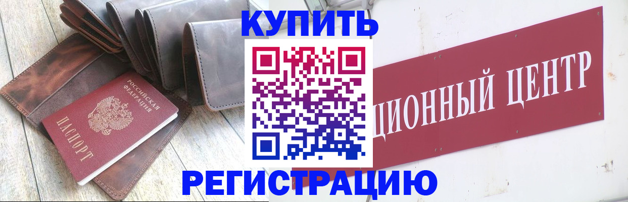 прописка для кредита в Валдае